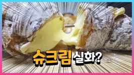 동편마을 고래빵집 줄서서 먹는 안양 빵집 - kakaoTV 동편마을 고래빵집 줄서서 먹는 안양 빵집