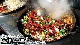 대구 현풍도깨비시장의 5일장과 ‘현대식당’의 소구레국밥 - kakaoTV 대구 현풍도깨비시장의 5일장과 ‘현대식당’의 소구레국밥