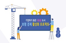 보령시 열려라 톡톡 중소기업 #19. (주)오쿠 - kakaoTV 보령시 열려라 톡톡 중소기업 #19. (주)오쿠