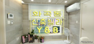 [화곡동신축빌라]역세권1.5룸!!Y&B(와이앤비) --- 상담문의... 역세권1.5룸!!Y&B(와이앤비)  --- 상담문의 : 010-2417-4989 ---