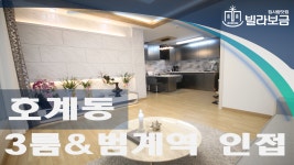 안양신축빌라 호계동 미영팰리스 3룸 <빌라보금 집사람닷컴> - kakaoTV 안양신축빌라 호계동 미영팰리스 3룸 <빌라보금 집사람닷컴>