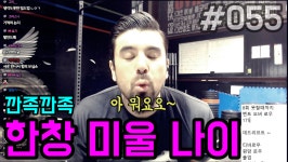 [힘의길 #55] 깐족깐족 한창 미울 나이 - kakaoTV [힘의길 #55] 깐족깐족 한창 미울 나이
