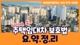 행신동 샘터마을1단지 화성공인 계약갱신요구권 - kakaoTV 행신동 샘터마을1단지 화성공인 계약갱신요구권