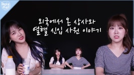 [MILK TV] I ROLE PLAY, 공원소녀 (소소, 서경) 6편 - kakaoTV [MILK TV] I ROLE PLAY, 공원소녀 (소소, 서경) 6편