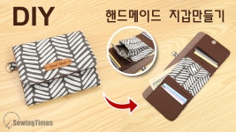 DIY 3단 지갑만들기 | 나만의 핸드메이드 천지갑만들기 [소잉타임즈] - kakaoTV DIY 3단 지갑만들기 | 나만의 핸드메이드 천지갑만들기... 
