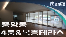 과천신축빌라 중앙동 베나하우스 4룸 복층테라스 <빌라보금 집사람닷컴> - kakaoTV 과천신축빌라 중앙동 베나하우스 4룸 복층테라스 <빌라보금... 