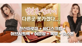#범일동마사지 킹타이 한번 가보니까 다른곳은 못가겠다... - kakaoTV #범일동마사지 킹타이 한번 가보니까 다른곳은 못가겠다...
