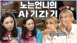 (w. 당구장 국룰 짜장면) - kakaoTV 🏃‍♀EP.36 숨겨왔던 그녀의 정체 = 조세호..? (w. 당구장 국룰 짜장면)