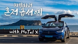 원룸 모텔X 서 성산일출봉 보며 짜릿한 힐링 [고차박] - kakaoTV 원룸 모텔X 서 성산일출봉 보며 짜릿한 힐링 [고차박]