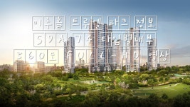 미추홀트루엘파크 정보 59A 74 타입별내부 360도 FULL-HD 영상 인천아파트 / Koreahouse - kakaoTV 미추홀트루엘파크 정보 59A 74... 