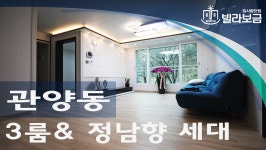 안양신축빌라 관양동 엠파크 <빌라보금 집사람닷컴> - kakaoTV 안양신축빌라 관양동 엠파크 <빌라보금 집사람닷컴>