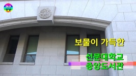 선문대학교 박물관 - kakaoTV 선문대학교 박물관