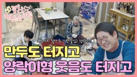 현숙이 준비한 새해맞이 만두국! 전유성선배님 이런 모습... [결혼은 미친 짓이야] 11화 - kakaoTV 현숙이 준비한 새해맞이 만두국!... 