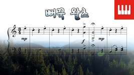 뻐꾹 왈츠 (Cuckoo Waltz) - 요나손 (J. E. Jonasson) 피아노 명곡 (연주곡) - kakaoTV 뻐꾹 왈츠 (Cuckoo... 