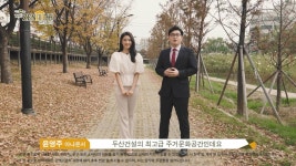[부산] 두산위브더제니스 센트럴 사하 입지소개 - kakaoTV [부산] 두산위브더제니스 센트럴 사하 입지소개