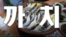 부산 괴정동 거제복국 까치복수육 - kakaoTV 부산 괴정동 거제복국 까치복수육