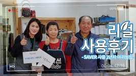 업소용 초음파식기세척기 [세이버TV] 아구찜집 사장님 리얼사용후기 - 정~말 후회 없어요! - kakaoTV 업소용 초음파식기세척기 [세이버TV]... 