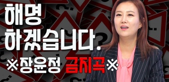 저, 장윤정. 논란의 그 곡에 대해 해명하겠습니다. - kakaoTV 저, 장윤정. 논란의 그 곡에 대해 해명하겠습니다.