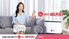 요실금치료기 바디닥터 [홈쇼핑영상제작/인포머셜] - kakaoTV 요실금치료기 바디닥터 [홈쇼핑영상제작/인포머셜]