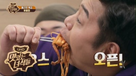 남다른 한입만 제왕 해물 5종을 한입에!! [맛있는 녀석들 Tasty Guys] 204회 - kakaoTV 남다른 한입만 제왕 해물 5종을 한입에!!... 