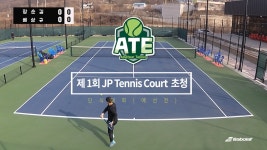 제1회 JP Tennis Court 초청 단식 대회 (예선전) [장순길 vs 배상규] - kakaoTV 제1회 JP Tennis Court 초청 단식 대회 (예선전) [장순길...