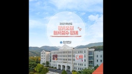 [하이틴TV] 호서대학교 - 정시모집 원서접수 안내 - kakaoTV [하이틴TV] 호서대학교 - 정시모집 원서접수 안내