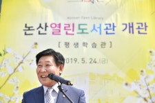 논산열린도서관 김진호 논산시의회 의장 자작시 - kakaoTV 논산열린도서관 김진호 논산시의회 의장 자작시