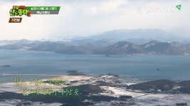 다도해를 품은 설경이 아름다운 산행지, 해남 두륜산! - kakaoTV 다도해를 품은 설경이 아름다운 산행지, 해남 두륜산!