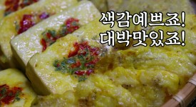 명절전만들기[육전,두부전,동태전]부침옷에 이것!하나만... - kakaoTV 명절전만들기[육전,두부전,동태전]부침옷에 이것!하나만 추가해보세요... 