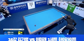 김가영vs이미래 1세트 HL[블루원리조트 LPBA 챔피언십 개막전 16강전] - kakaoTV 김가영vs이미래 1세트 HL[블루원리조트 LPBA 챔피언십...