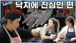 🏃♀EP.31 마스터세리 코리아 -낙지편- - kakaoTV 🏃‍♀EP.31 마스터세리 코리아 -낙지편-