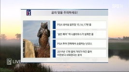 1라운드 성적 및 2라운드 관전 포인트 [혼다 클래식 2R] - kakaoTV 1라운드 성적 및 2라운드 관전 포인트 [혼다 클래식 2R]