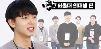 *스카이캐슬 특집* 서울대 의대생이 서울 의대 입학 하고 후회한 이유 [비더위너] - kakaoTV *스카이캐슬 특집* 서울대 의대생이 서울 의대 입학...