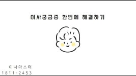 이사업체 궁금증 가격 선정 비교 손없는날 날짜 한번에 해결하기 - kakaoTV 이사업체 궁금증 가격 선정 비교 손없는날 날짜 한번에 해결하기