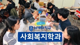 [하이틴TV] 남부대학교-사회복지학과 - kakaoTV [하이틴TV] 남부대학교-사회복지학과