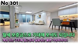 경기 남양주시 화도읍 신축빌라, 접근성과 실용성은 물론 가성비까지 잡았으니 월세 보증금으로 얼른 넘어오셔요! - kakaoTV 경기 남양주시... 