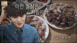 장준의 식도락 여행(?) 돼지 부속 어디까지 먹어봤니? [마녀들 EP.06] - kakaoTV 장준의 식도락 여행(?) 돼지 부속 어디까지 먹어봤니?... 