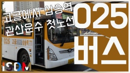 [EP17]관산운수이 처음이네요 잘부탁드립니다-관산운수 025번 - kakaoTV [EP17]관산운수이 처음이네요 잘부탁드립니다-관산운수 025번