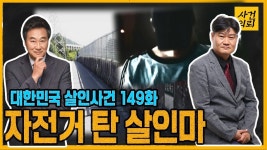 [대한민국 살인사건 149화] _돈 빼앗을까 하다가.._ - 40대 가장의 어이없는 범죄 - kakaoTV [대한민국 살인사건 149화] _돈 빼앗을까 하다가..... 