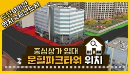 명지 상가임대 문힐파크타워 [명지국제신도시] - kakaoTV 명지 상가임대 문힐파크타워 [명지국제신도시]