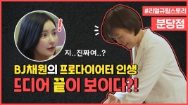 [미금역한의원] 프로다이어터의 한방 다이어트 - kakaoTV [미금역한의원] 프로다이어터의 한방 다이어트