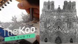 디테일의 끝! 0.03mm 펜으로 그리는 세상 - kakaoTV 디테일의 끝! 0.03mm 펜으로 그리는 세상