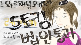 할리우드의 떠오르는 스타가 스토킹때문에 피지 못하고 지다 - kakaoTV 할리우드의 떠오르는 스타가 스토킹...