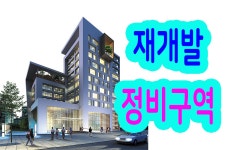 인천 상가주택 매매 간석동 간석오거리 수익률5%이상 - kakaoTV 인천 상가주택 매매 간석동 간석오거리 수익률5%이상