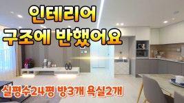 구월동신축빌라 인천빌라매매 분양 석천사거리역 역세권 구조최강 - kakaoTV 구월동신축빌라 인천빌라매매 분양 석천사거리역 역세권 구조최강