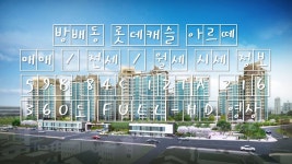 방배동롯데캐슬아르떼 매매/전세/월세 시세 정보 59B 84C 121A 216 타입별 내부 360도 영상 - kakaoTV 방배동롯데캐슬아르떼 매매/전세... 