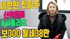 [우송대원룸] 우송대기숙사 떨어지고 바로 우송대자취방 구하기 첫입주원룸 - kakaoTV [우송대원룸] 우송대기숙사 떨어지고 바로 우송대자취방... 
