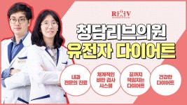 요요&폭식 없는 성공적인 다이어트 [광주 청담리브의원]과 함께... - kakaoTV 요요&폭식 없는 성공적인 다이어트 [광주 청담리브의원]과 함께... 