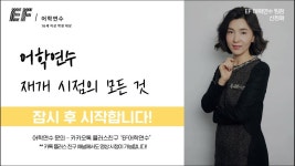 [5월 온라인 설명회] 어학연수 재개 시점의 모든 것! - kakaoTV [5월 온라인 설명회] 어학연수 재개 시점의 모든 것!