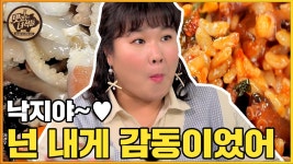 둘 중에 하나만 골라 하얀낙지 or 빨간낙지 [맛있는 녀석들 Tasty Guys] 355회 - kakaoTV 둘 중에 하나만 골라 하얀낙지 or 빨간낙지... 